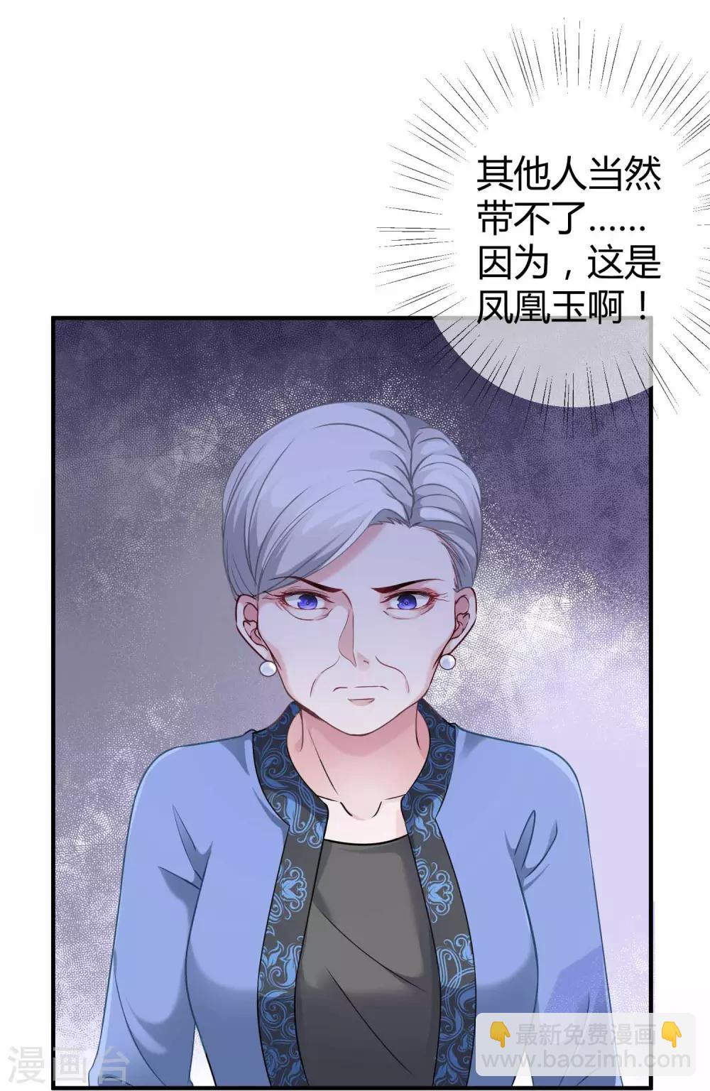 第18话 俏媳妇见婆婆-第22话
