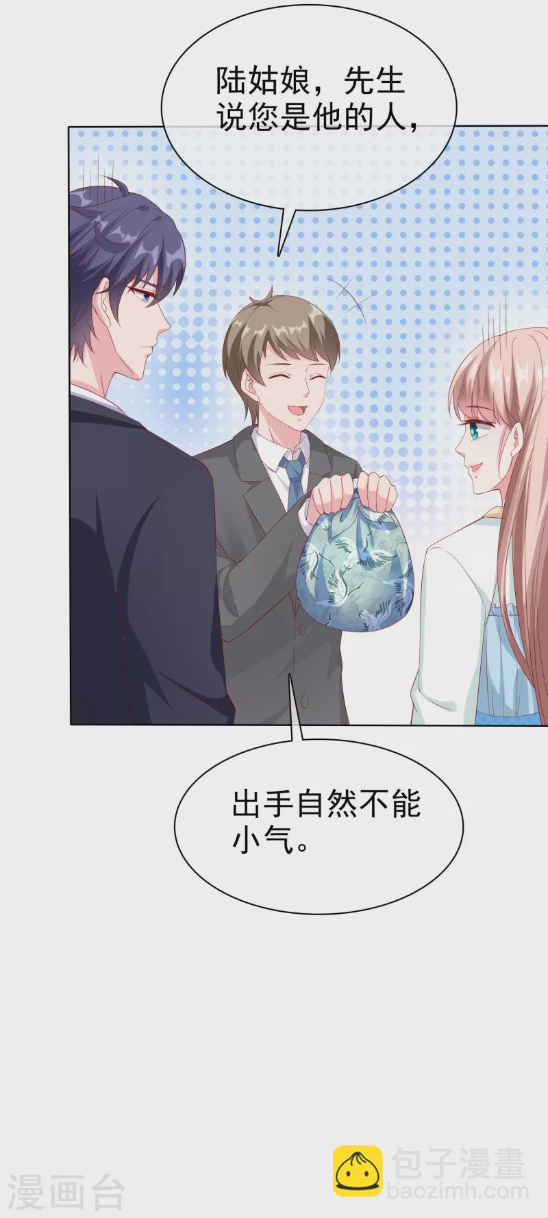 第161话 今天又被老婆可爱到了！-第214话