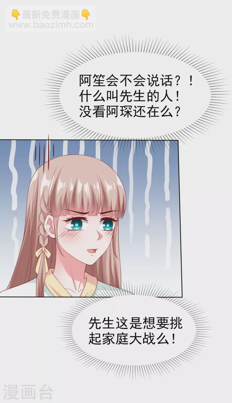 第161话 今天又被老婆可爱到了！-第214话