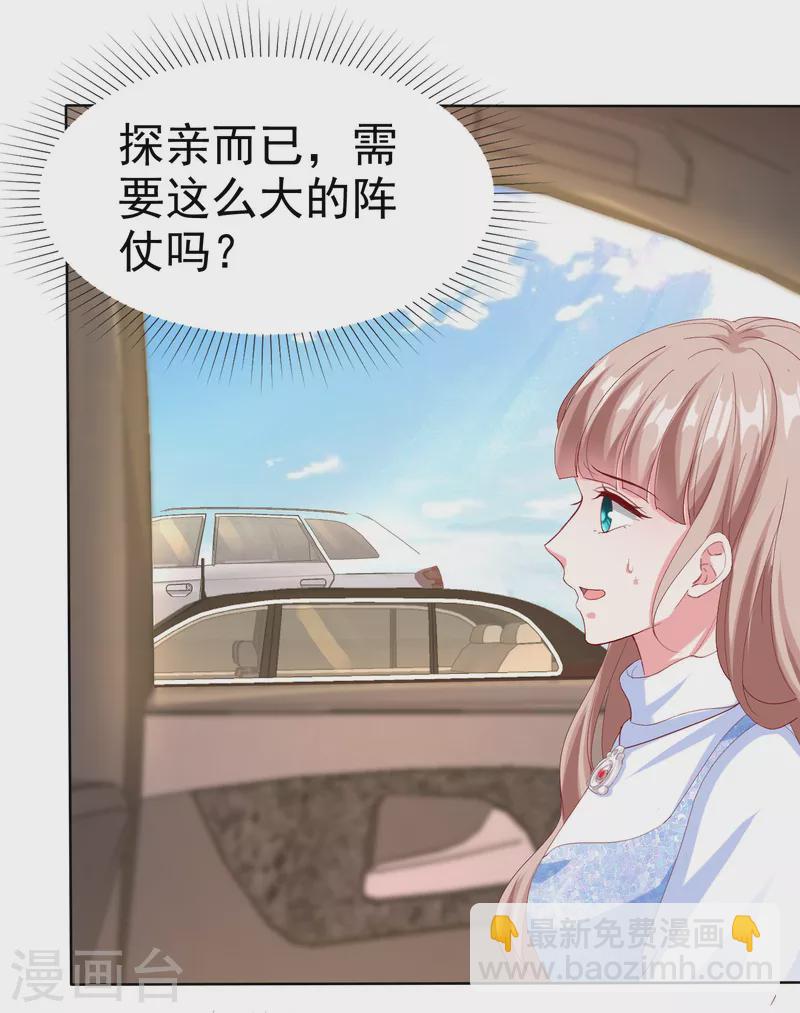 第161话 今天又被老婆可爱到了！-第214话