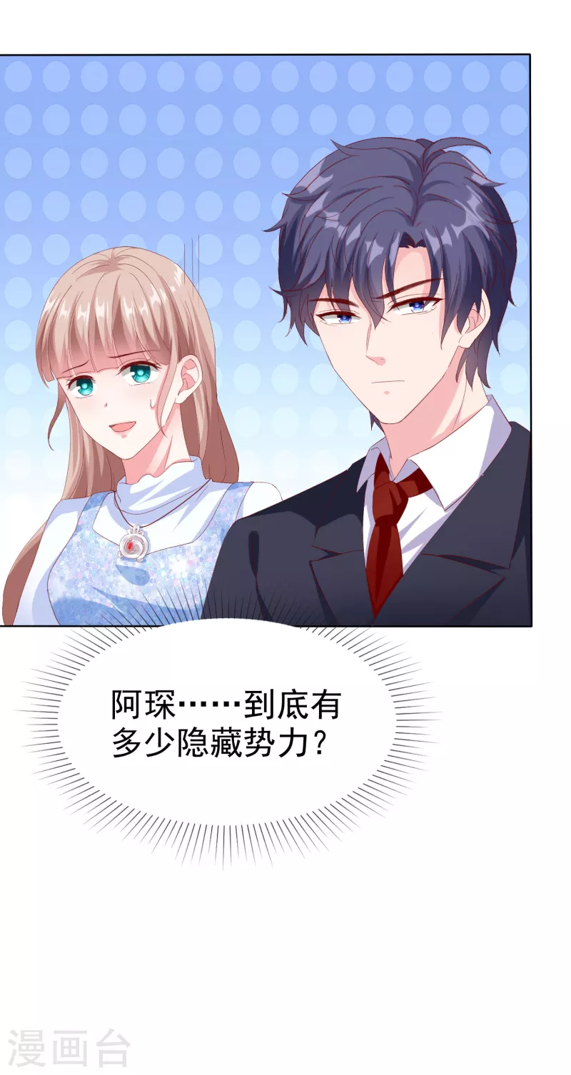 第161话 今天又被老婆可爱到了！-第214话