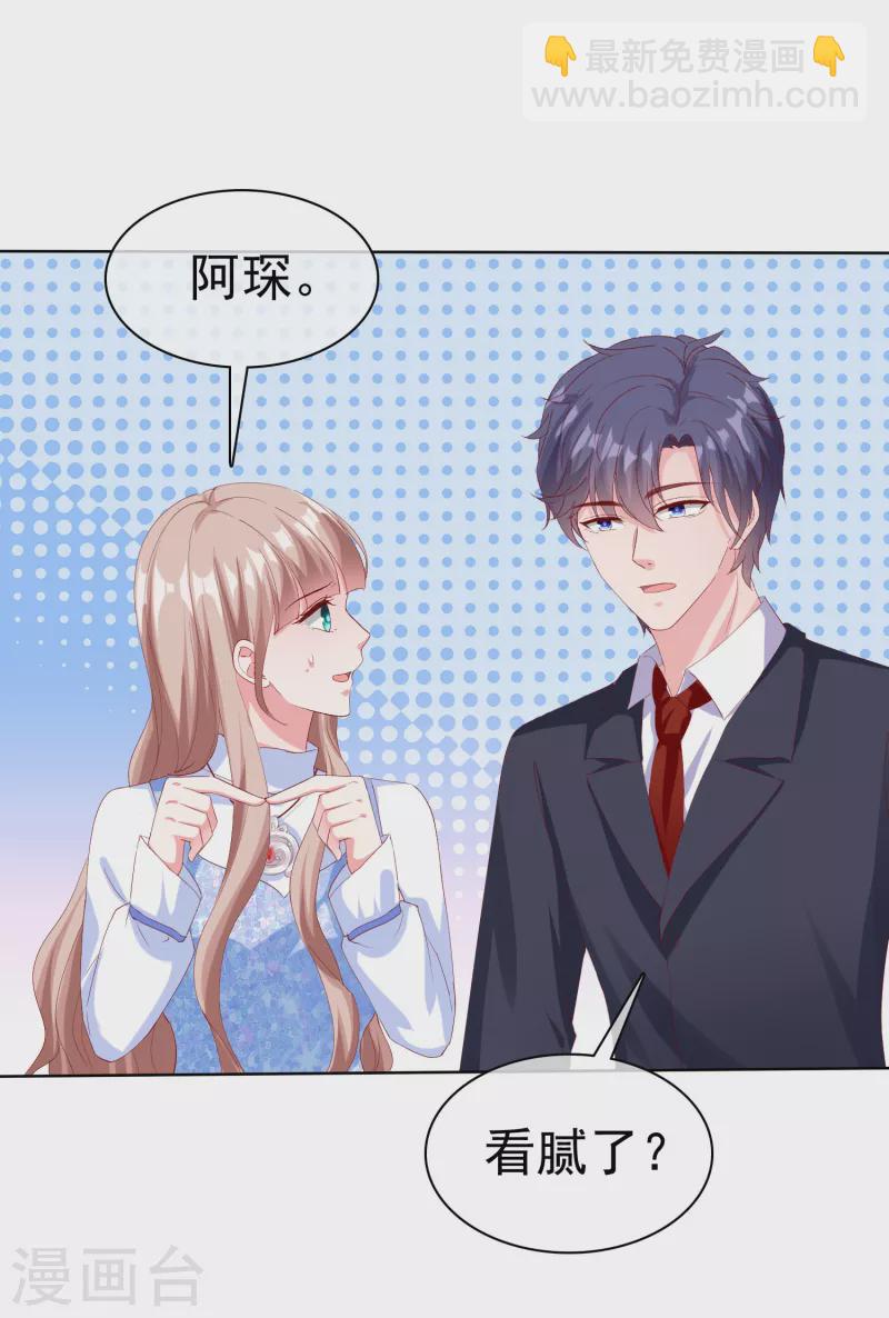 第161话 今天又被老婆可爱到了！-第214话