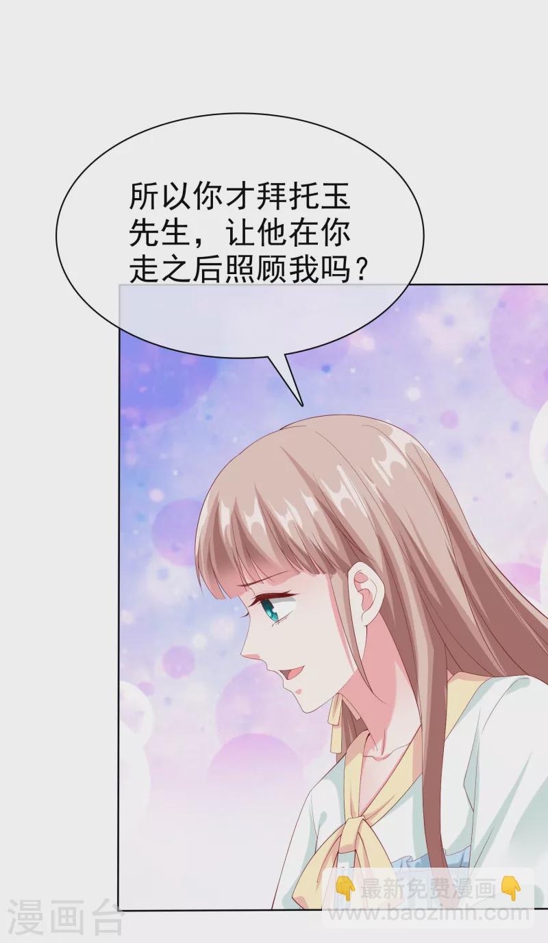 第161话 今天又被老婆可爱到了！-第214话