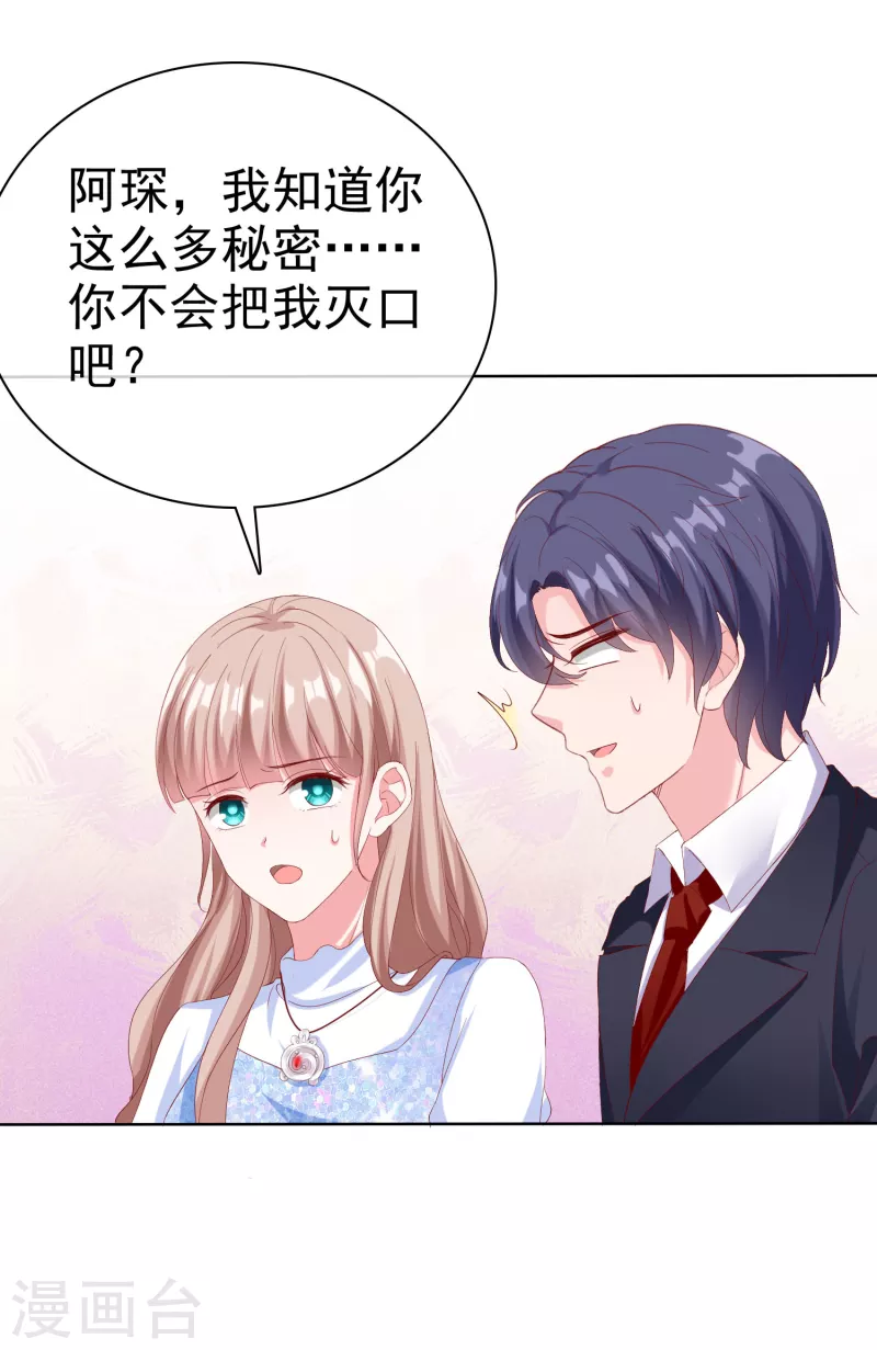 第161话 今天又被老婆可爱到了！-第214话