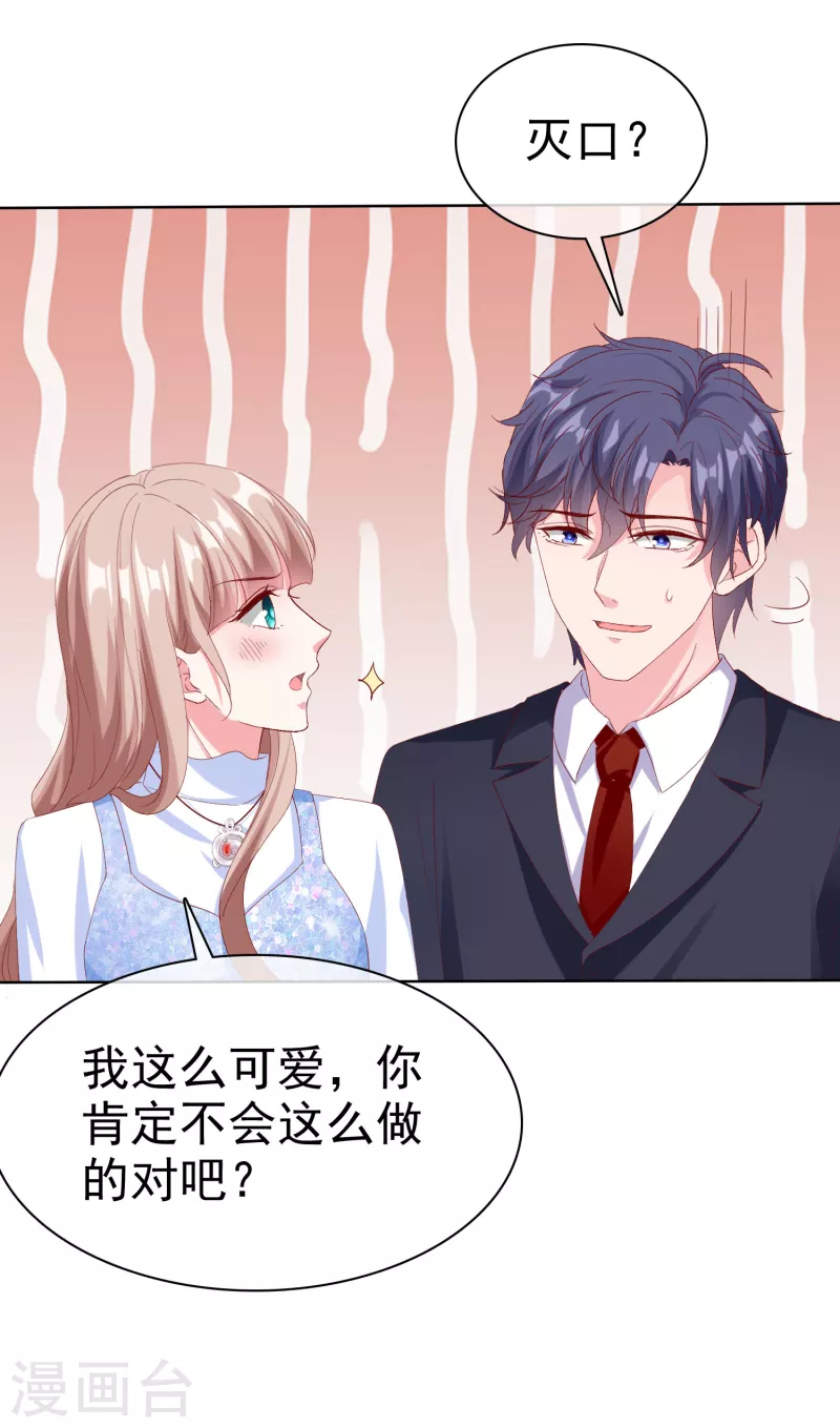 第161话 今天又被老婆可爱到了！-第214话