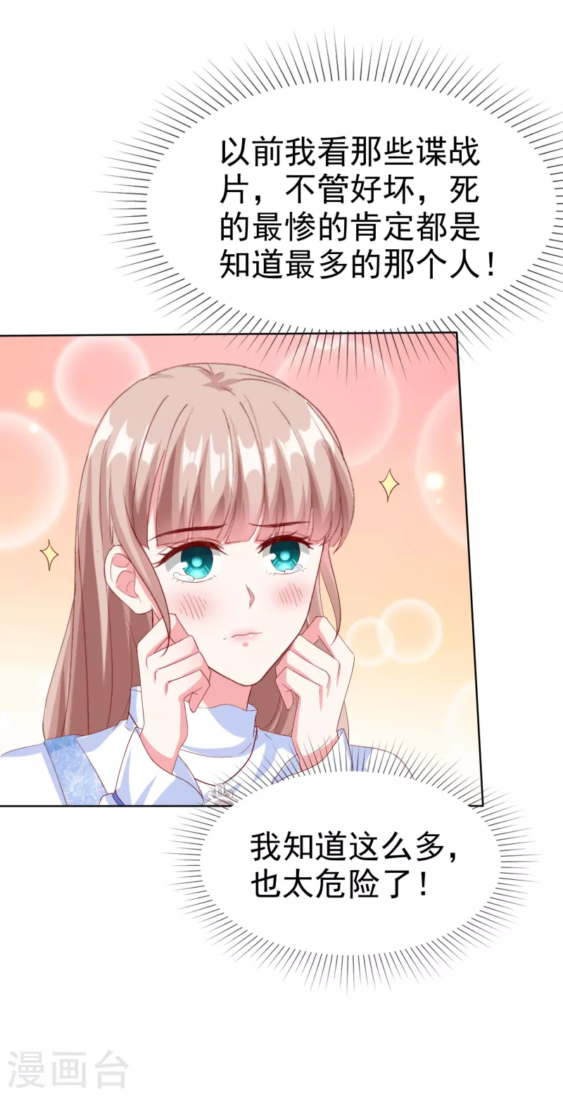 第161话 今天又被老婆可爱到了！-第214话