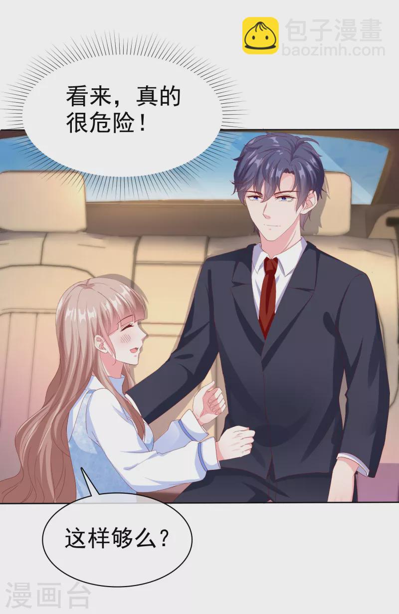第161话 今天又被老婆可爱到了！-第214话