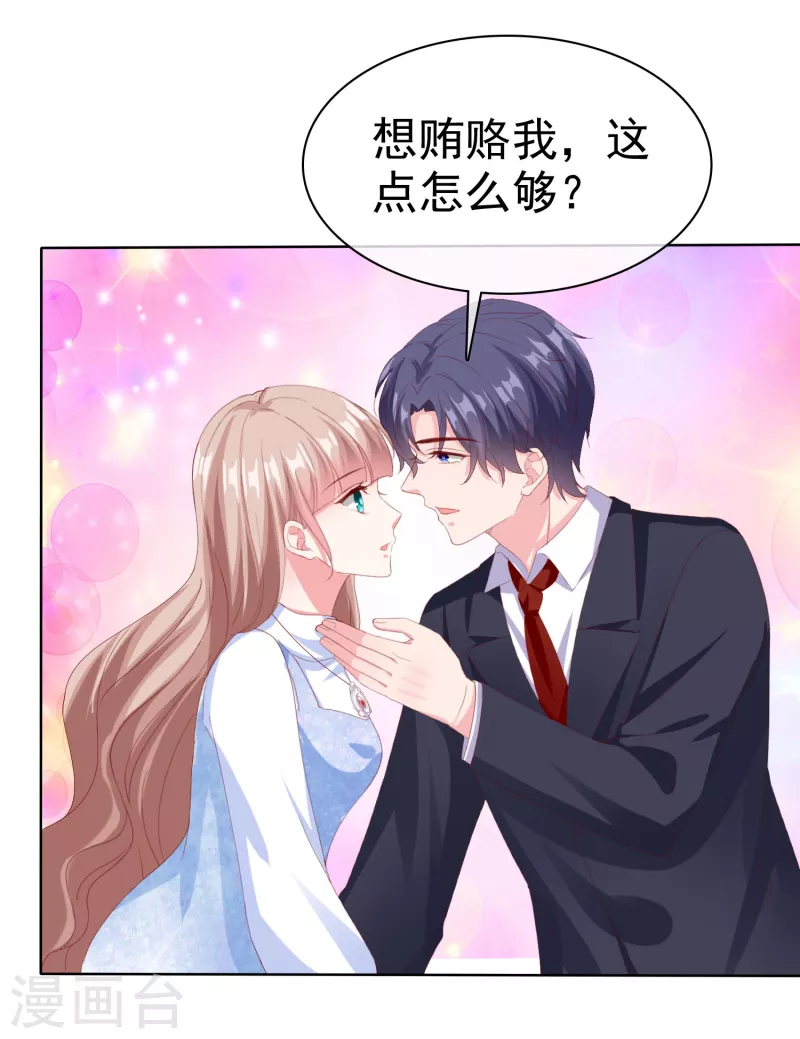 第161话 今天又被老婆可爱到了！-第214话