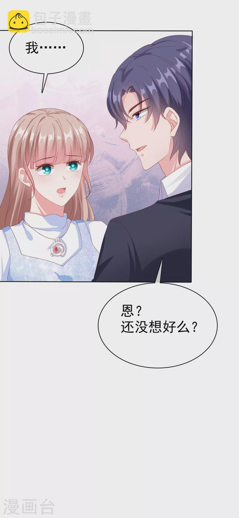 第161话 今天又被老婆可爱到了！-第214话