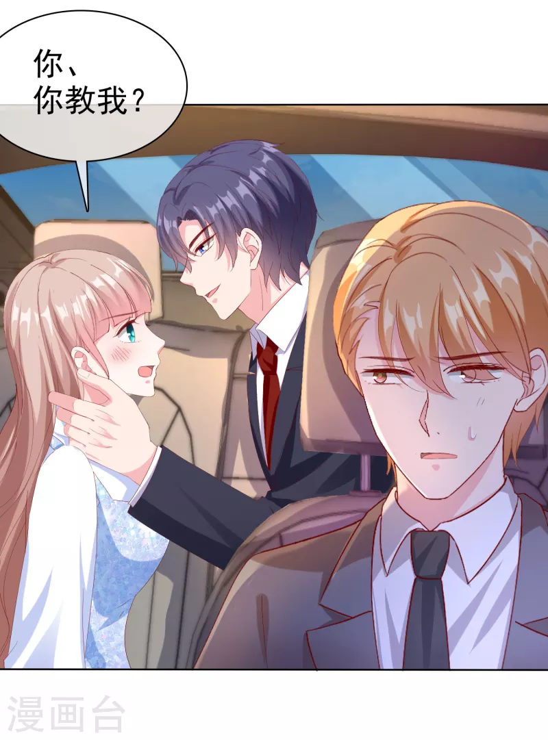 第161话 今天又被老婆可爱到了！-第214话