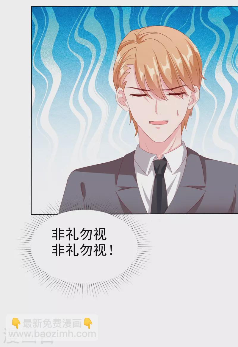 第161话 今天又被老婆可爱到了！-第214话