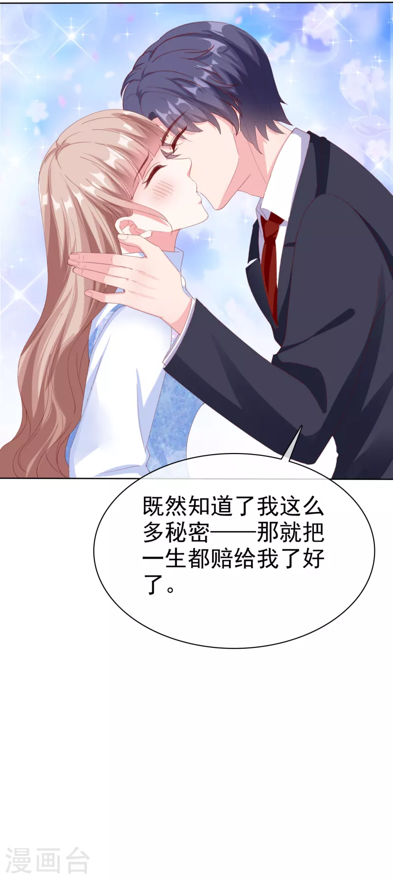 第161话 今天又被老婆可爱到了！-第214话