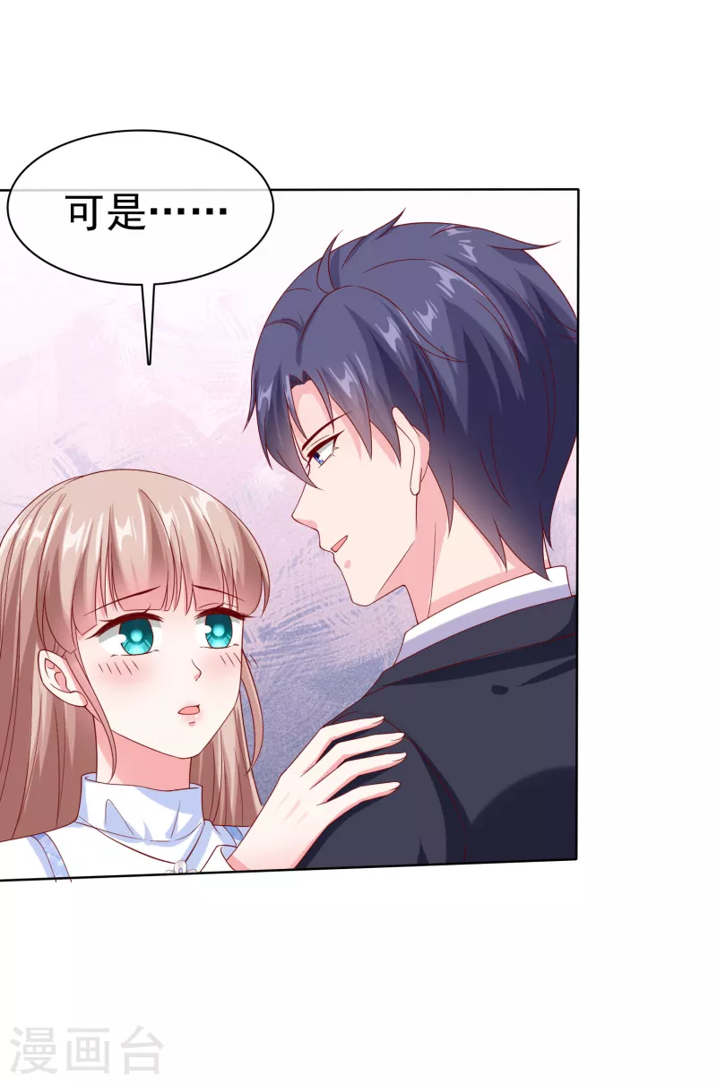第161话 今天又被老婆可爱到了！-第214话