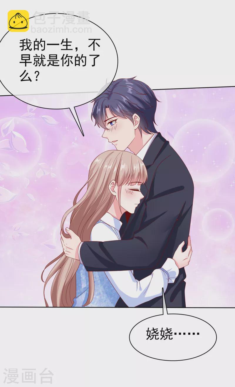 第161话 今天又被老婆可爱到了！-第214话