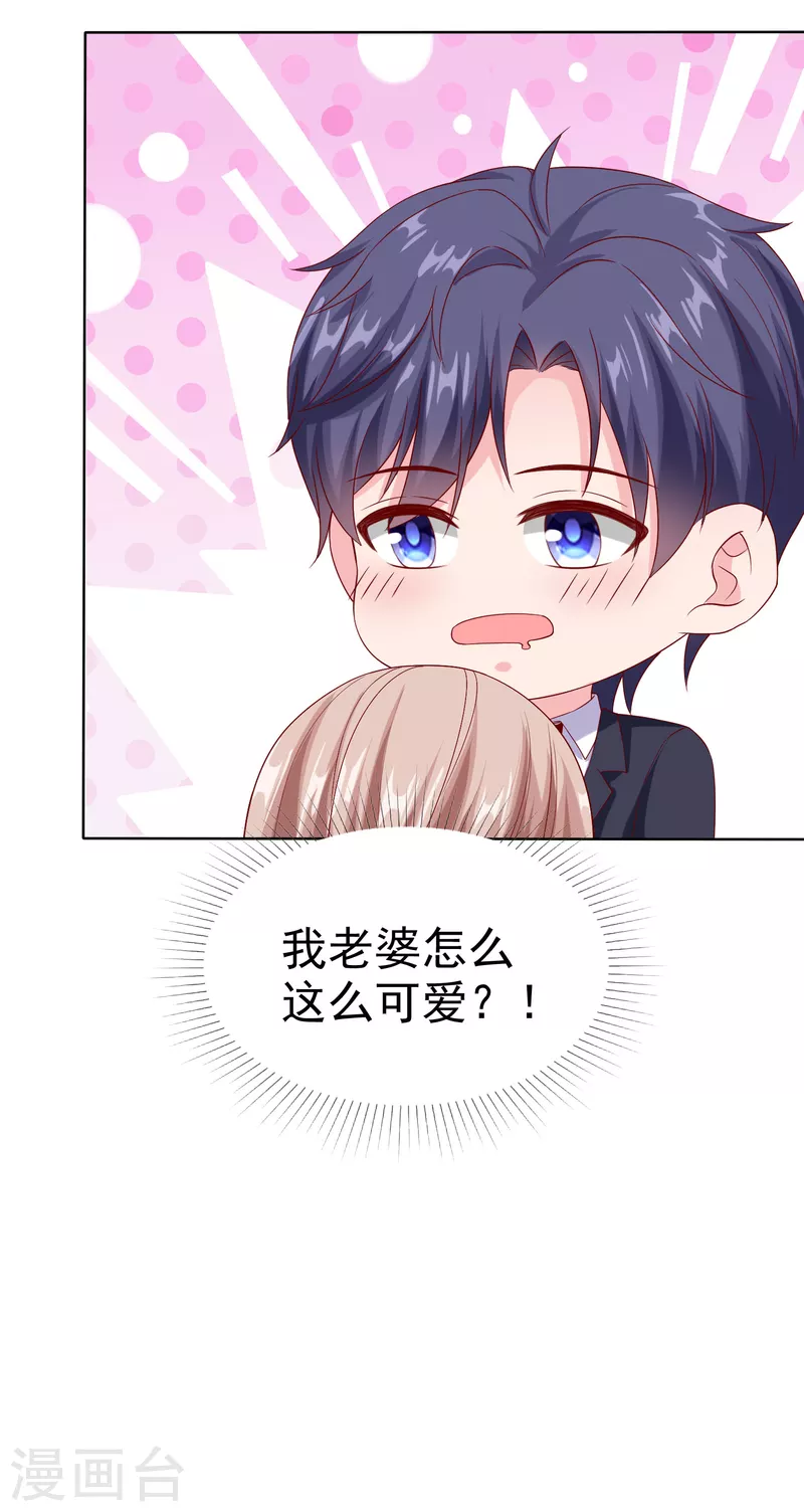 第161话 今天又被老婆可爱到了！-第214话