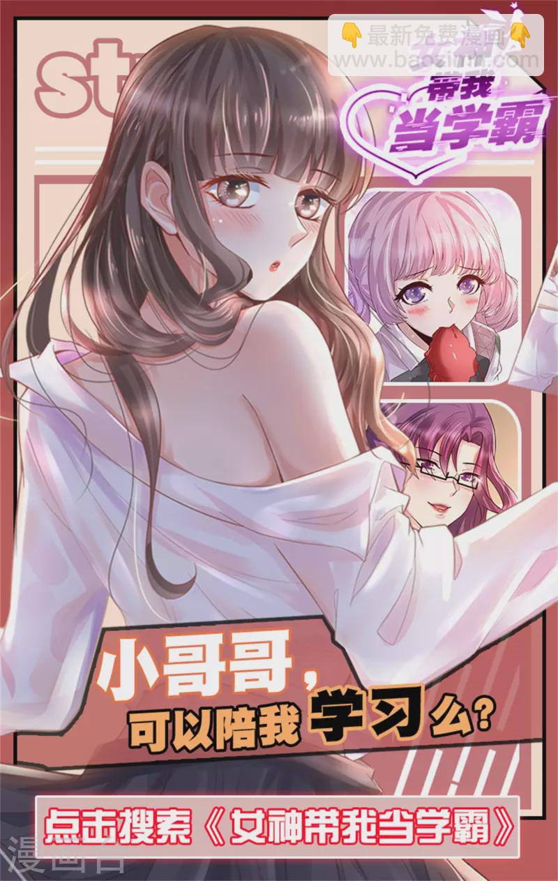 第161话 今天又被老婆可爱到了！-第214话