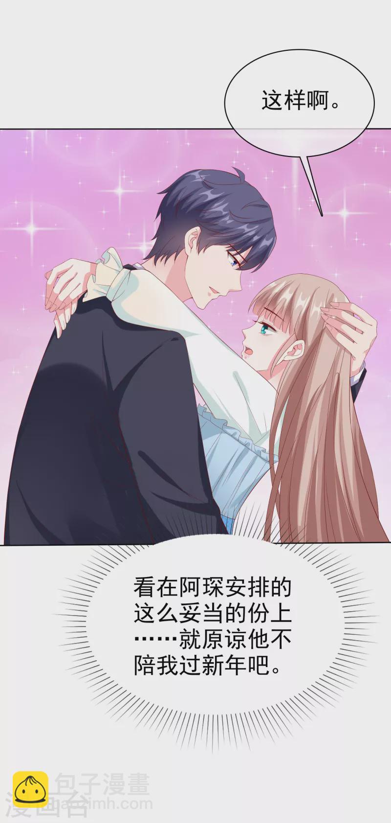 第161话 今天又被老婆可爱到了！-第214话