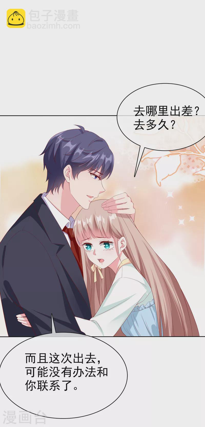第161话 今天又被老婆可爱到了！-第214话
