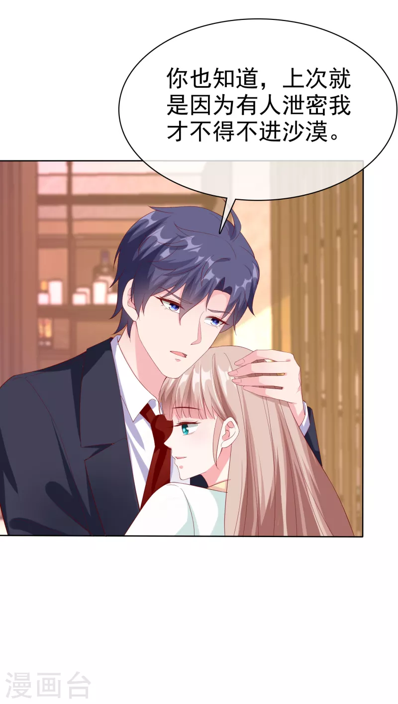 第161话 今天又被老婆可爱到了！-第214话