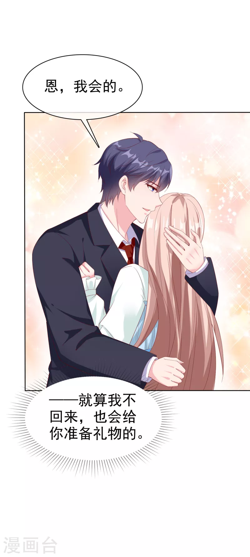 第161话 今天又被老婆可爱到了！-第214话