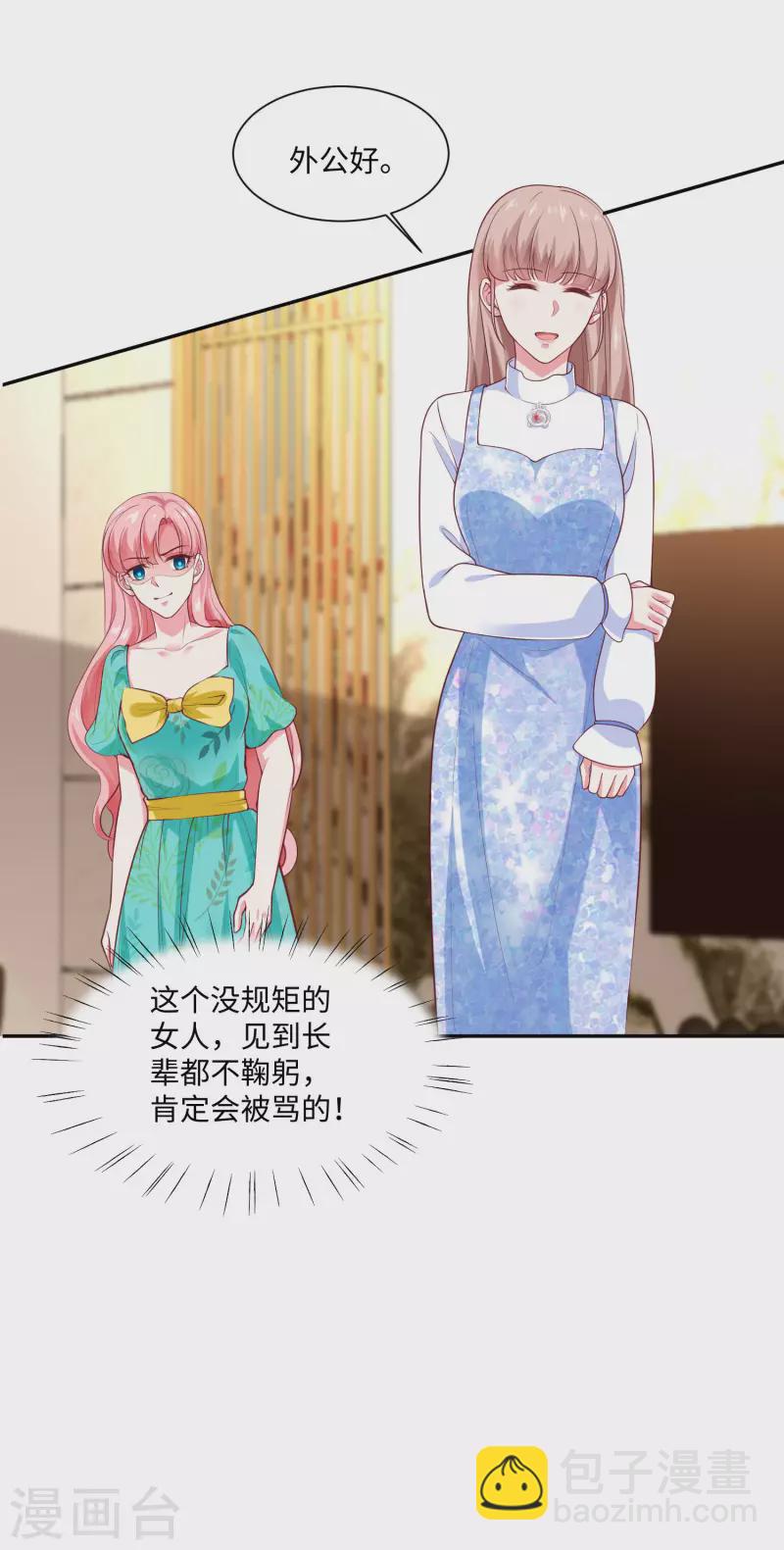 第162话 冤家路窄！-第216话