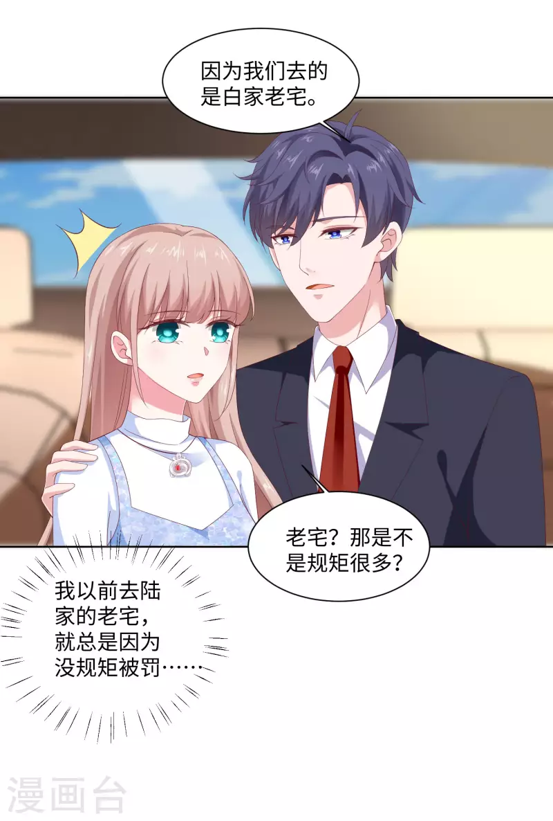 第162话 冤家路窄！-第216话