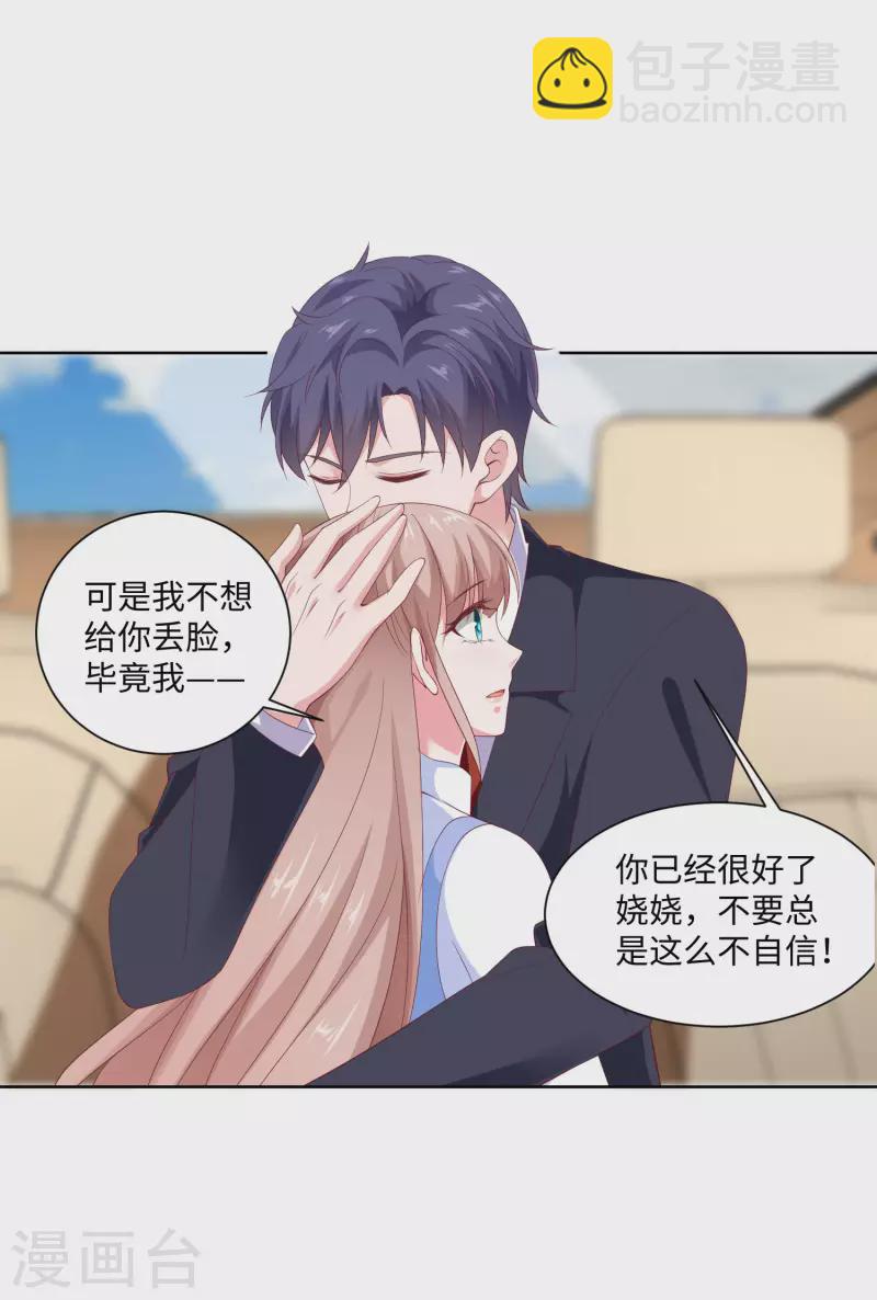 第162话 冤家路窄！-第216话
