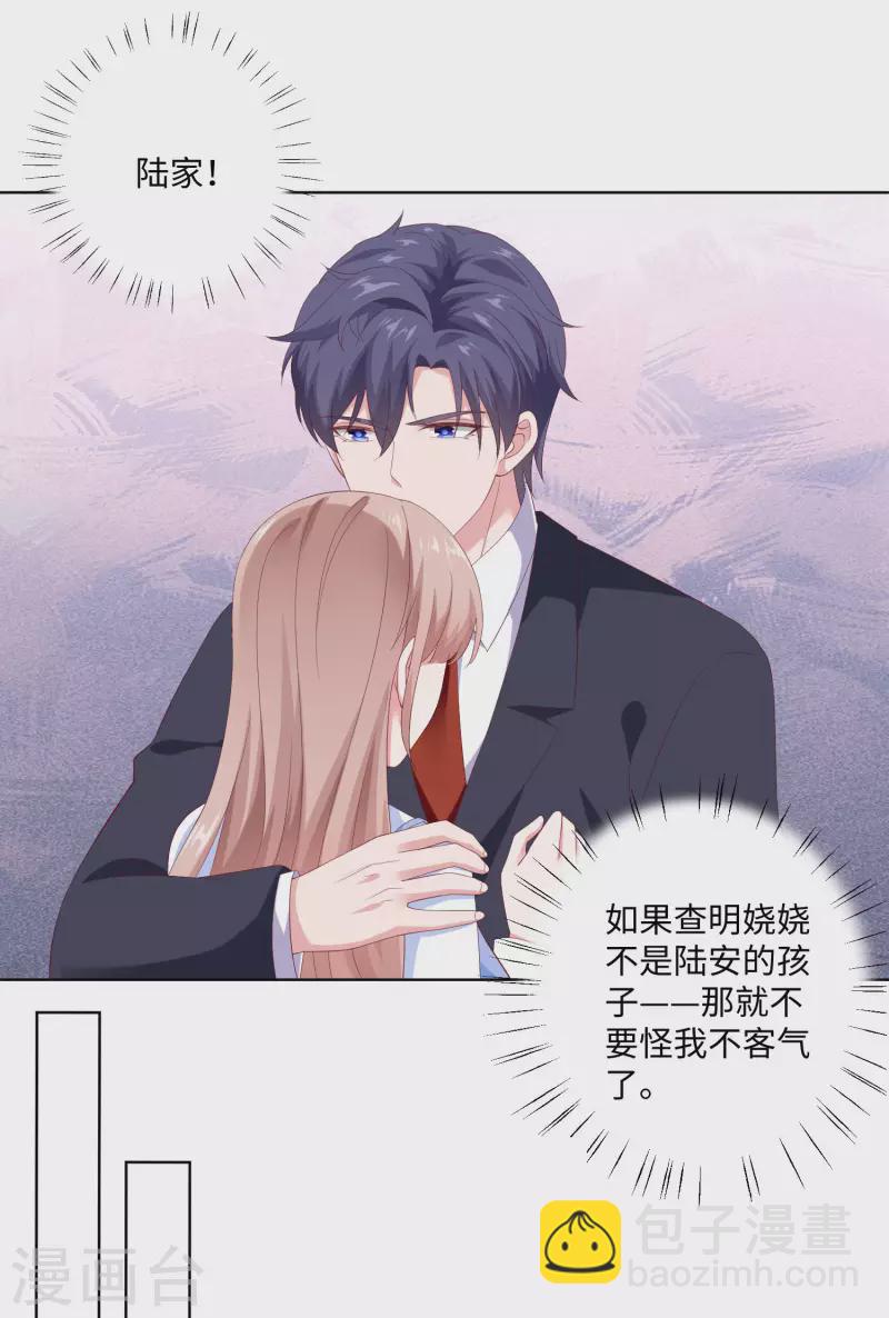 第162话 冤家路窄！-第216话