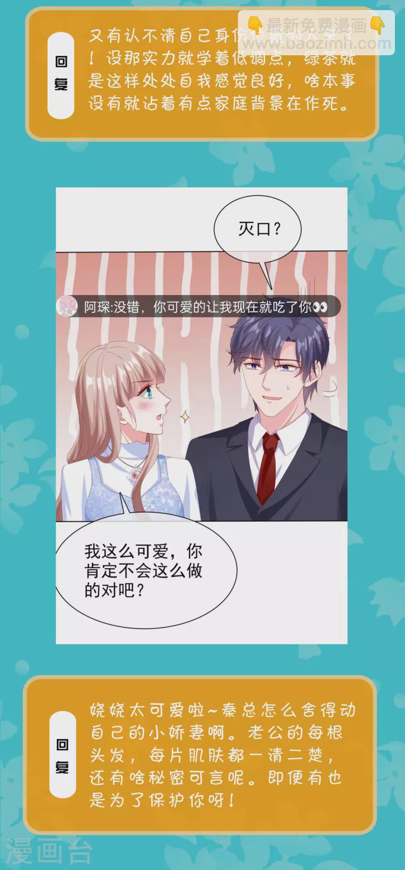 周末互动第三十二期 总裁私房话-第218话