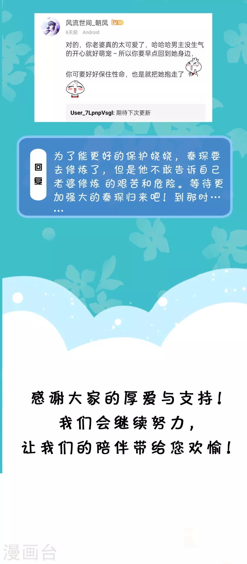 周末互动第三十二期 总裁私房话-第218话