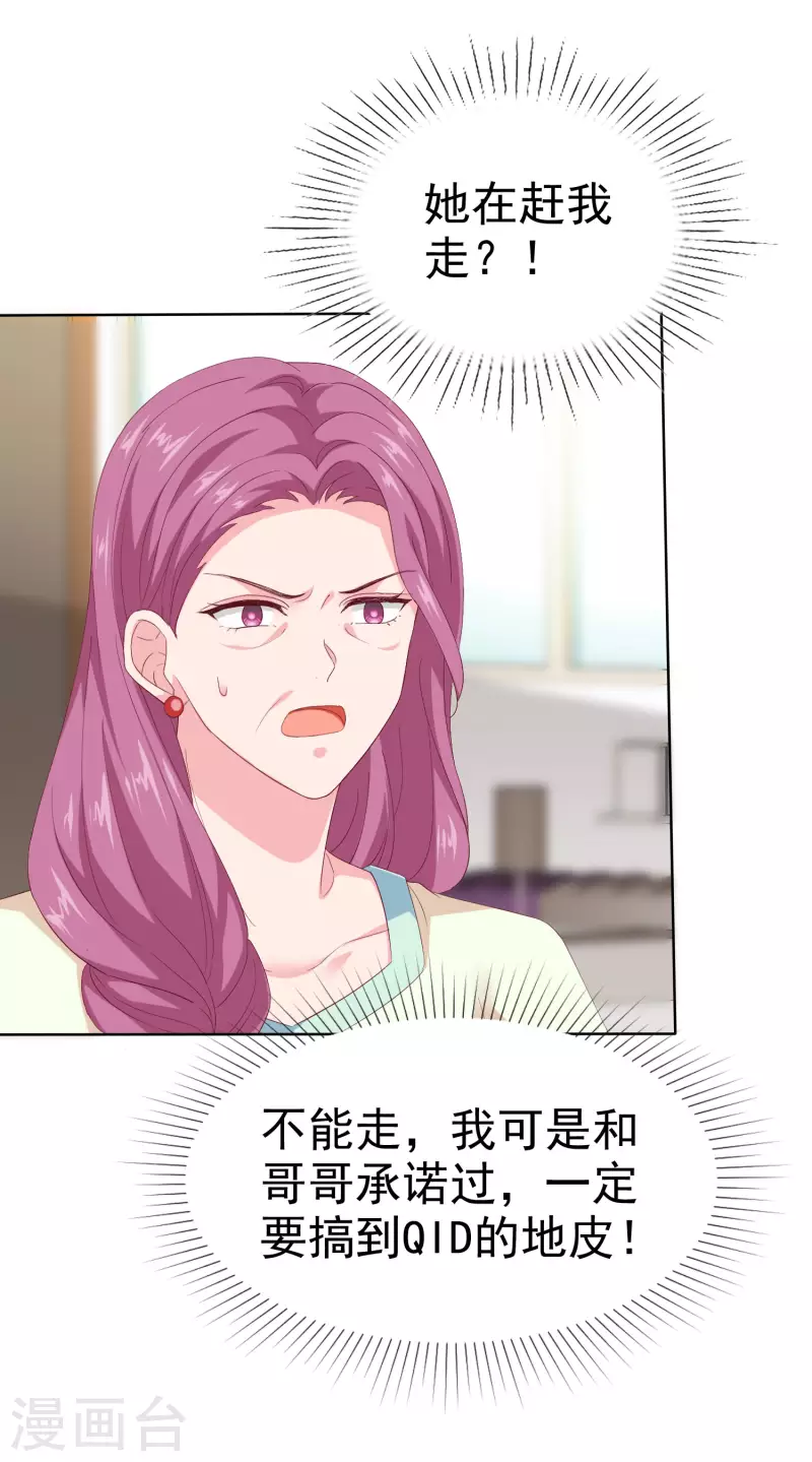 第165话 我不是你能欺负的人！-第220话