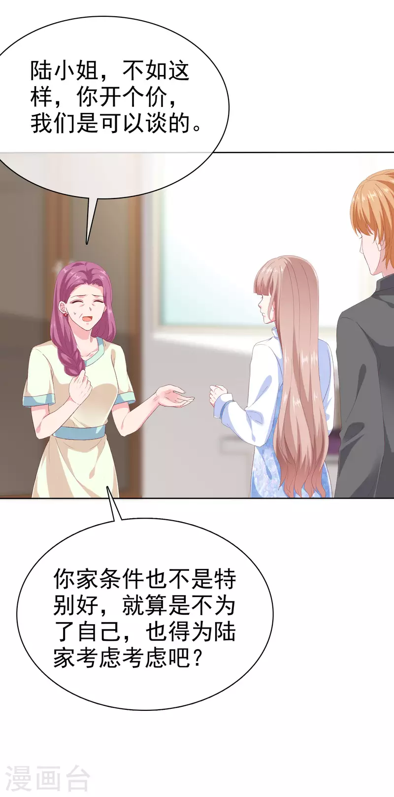 第165话 我不是你能欺负的人！-第220话