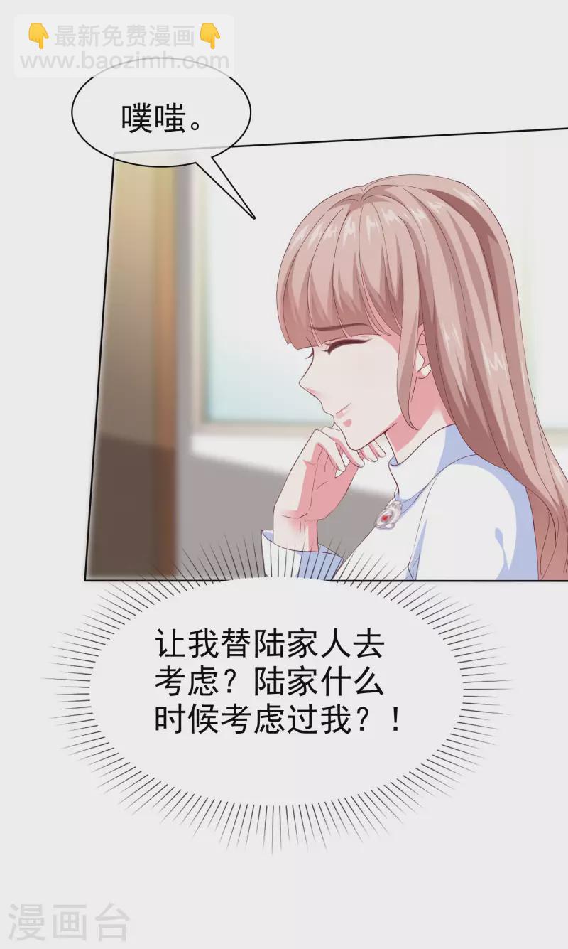 第165话 我不是你能欺负的人！-第220话