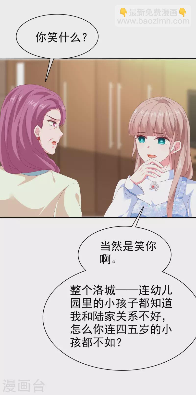 第165话 我不是你能欺负的人！-第220话