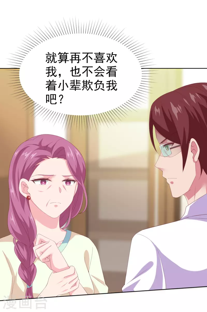 第165话 我不是你能欺负的人！-第220话