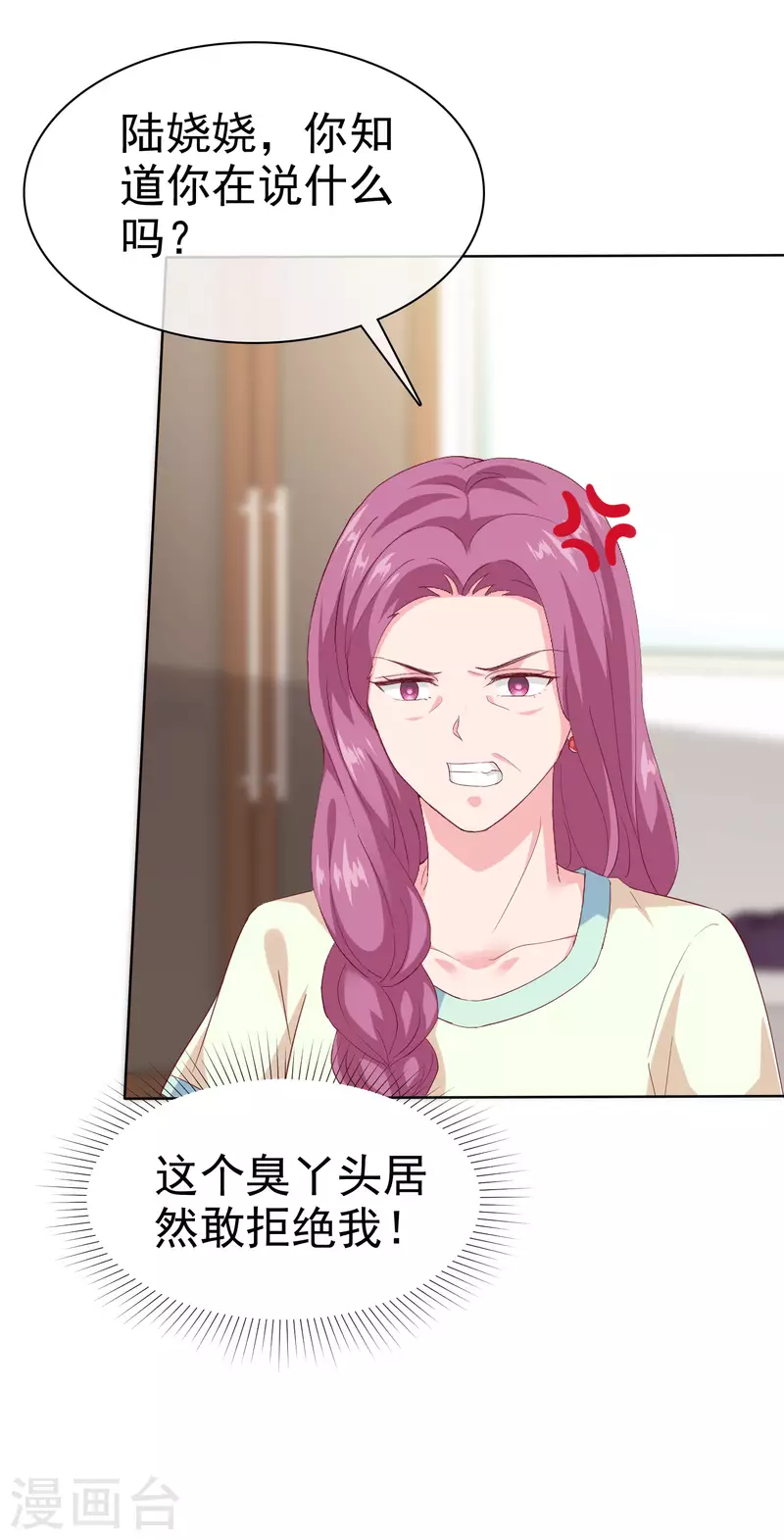 第165话 我不是你能欺负的人！-第220话
