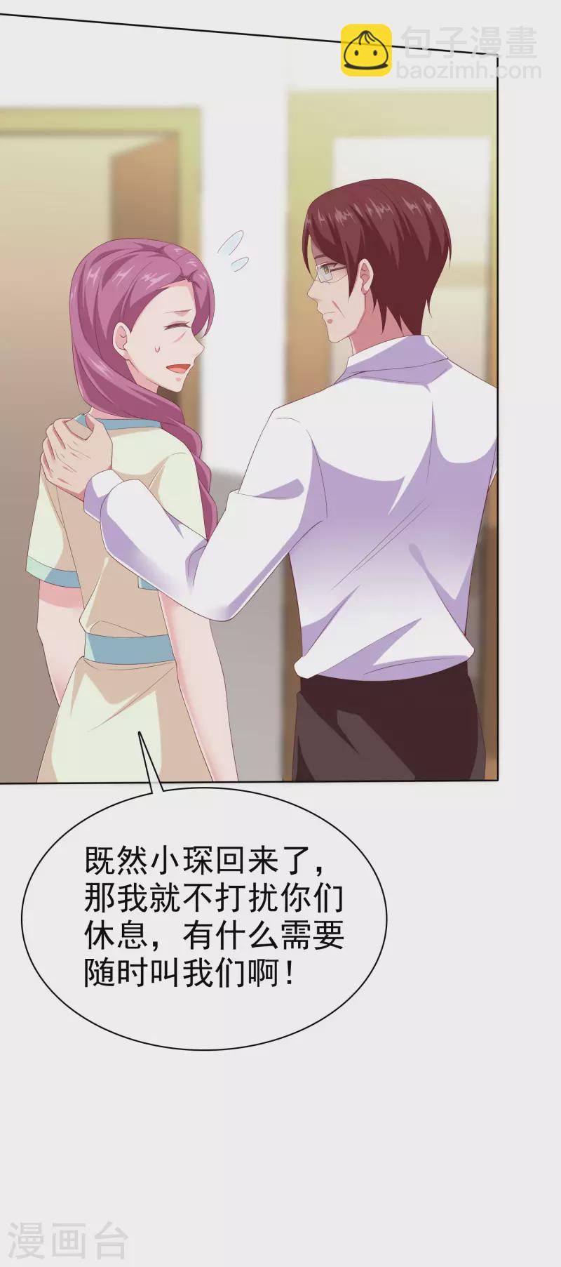 第165话 我不是你能欺负的人！-第220话