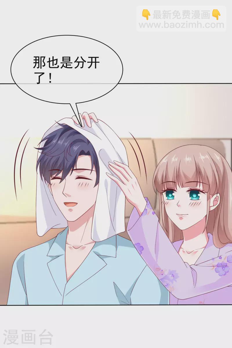 第165话 我不是你能欺负的人！-第220话