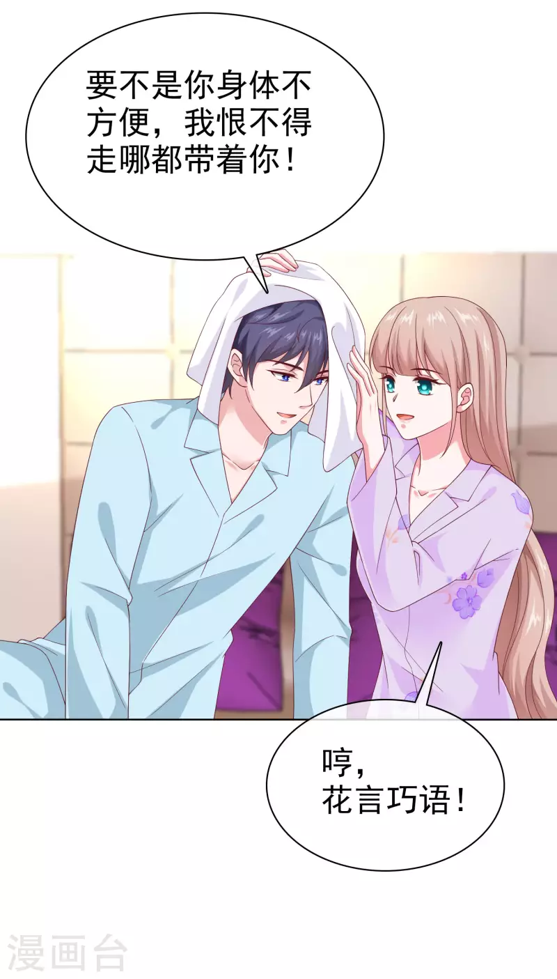 第165话 我不是你能欺负的人！-第220话