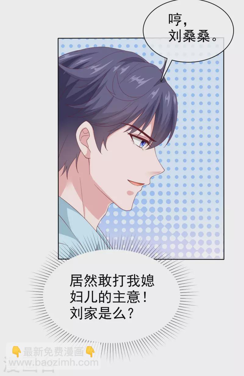 第165话 我不是你能欺负的人！-第220话