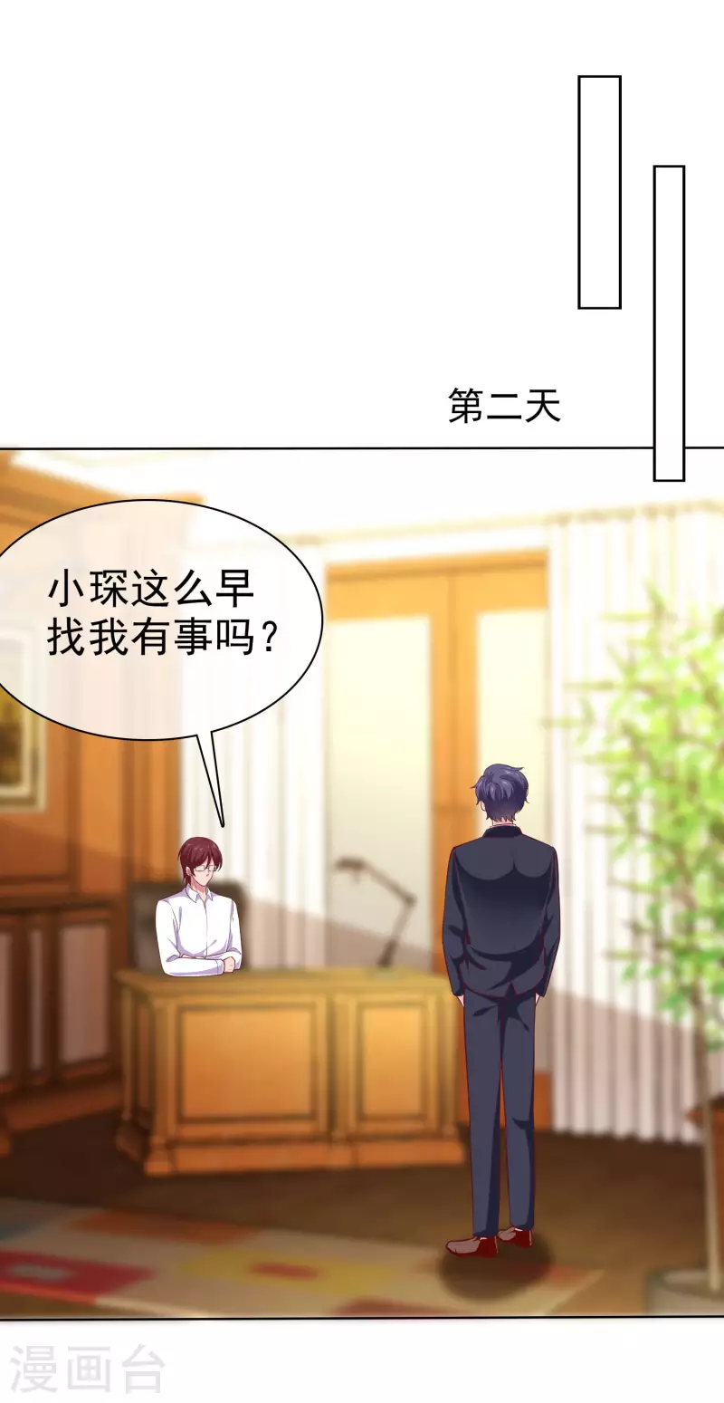 第165话 我不是你能欺负的人！-第220话