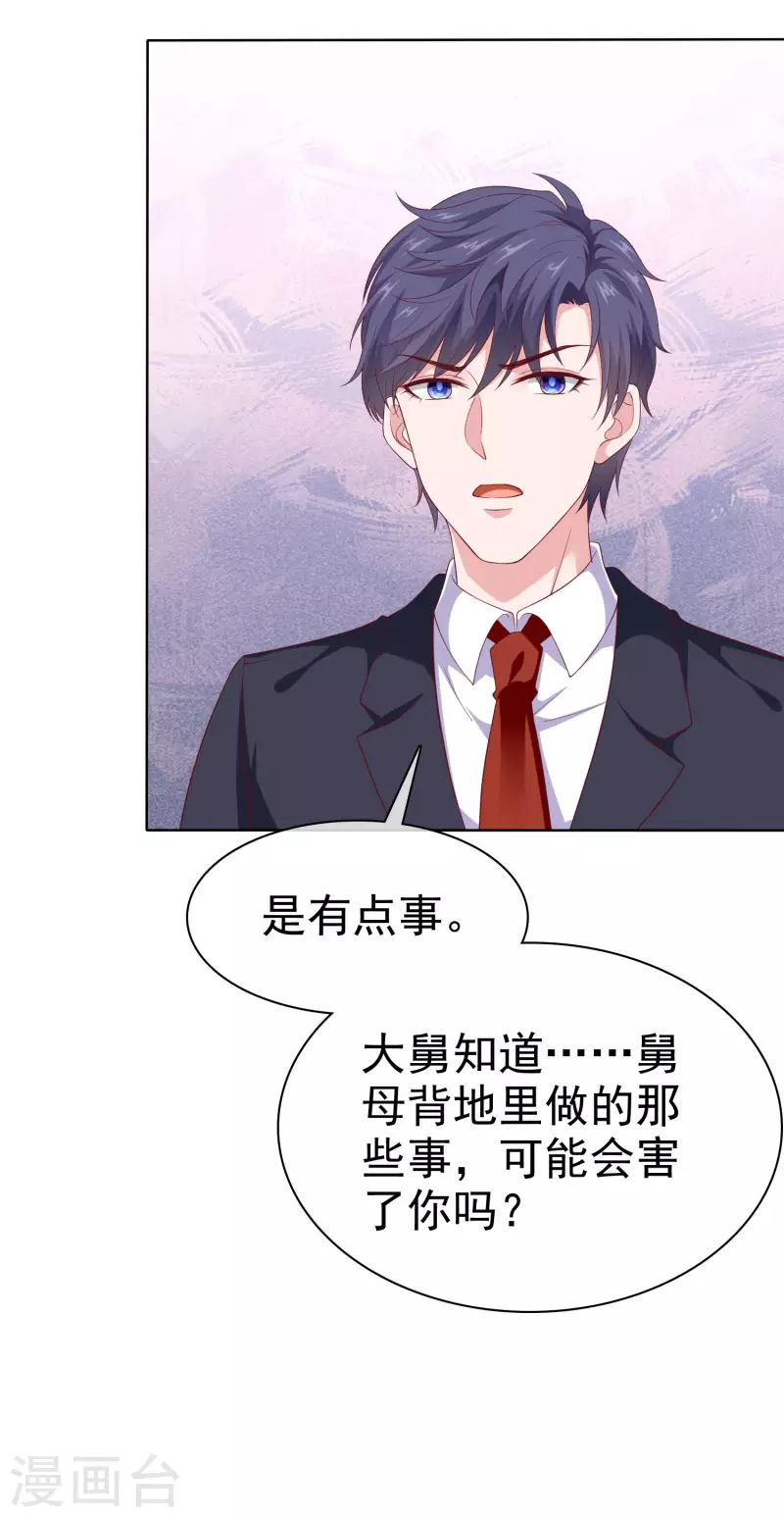 第165话 我不是你能欺负的人！-第220话