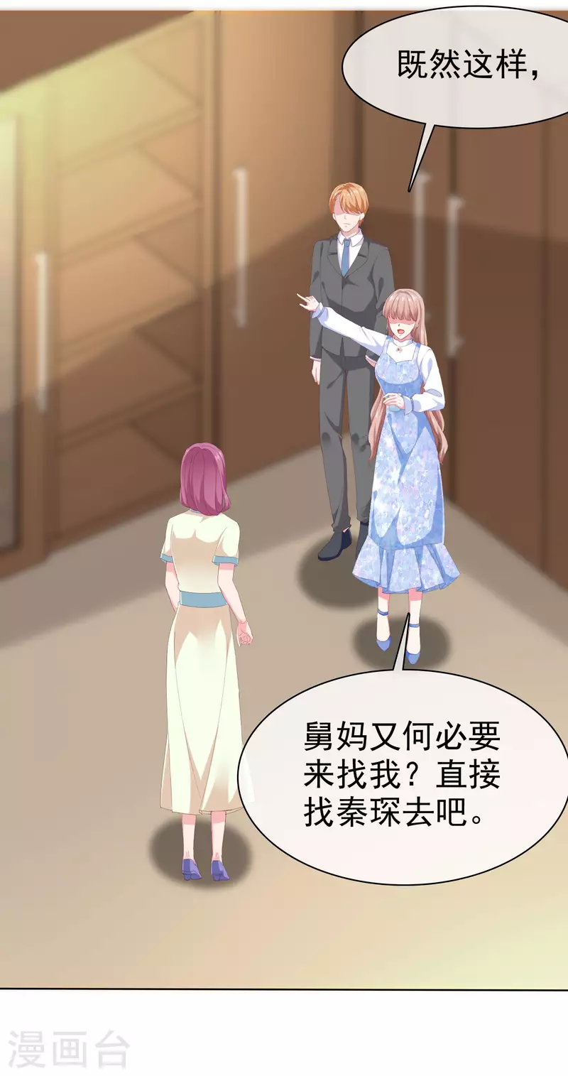 第165话 我不是你能欺负的人！-第220话