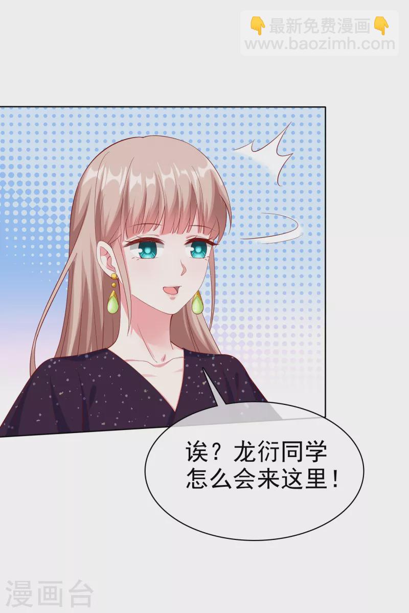 第167话 想和娆娆比，就凭你？-第222话