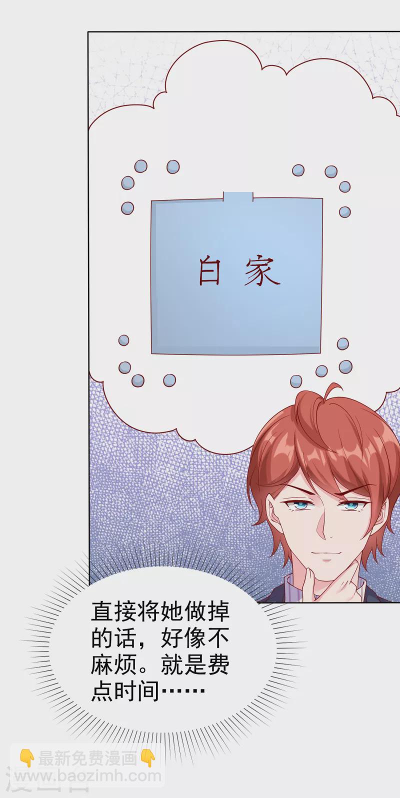 第167话 想和娆娆比，就凭你？-第222话