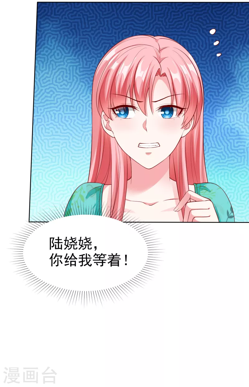 第167话 想和娆娆比，就凭你？-第222话