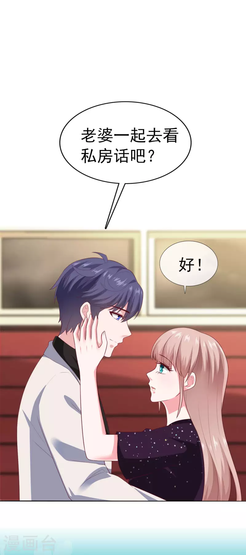 周末互动第三十三期 总裁私房话-第224话