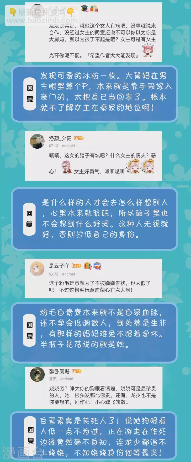 周末互动第三十三期 总裁私房话-第224话