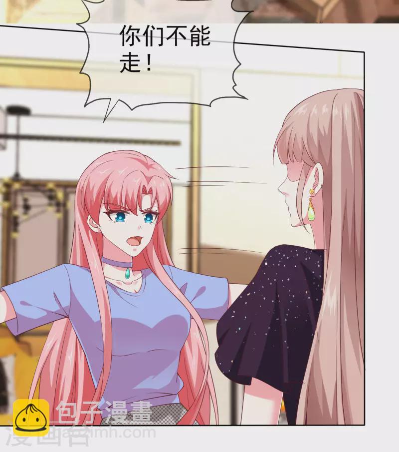 第170话 给老婆买买买！-第226话