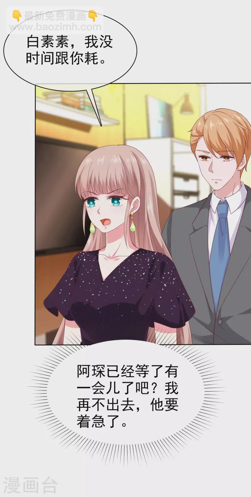第170话 给老婆买买买！-第226话